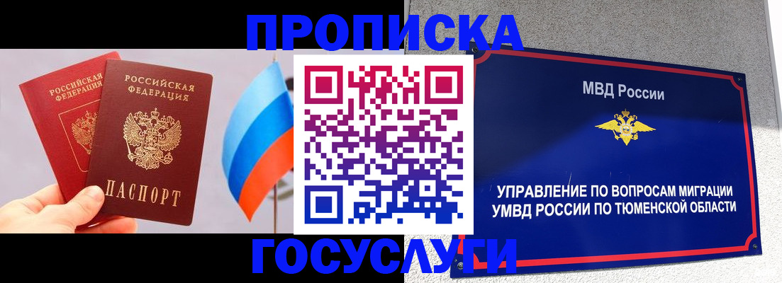 временная регистрация купить в Аргуне