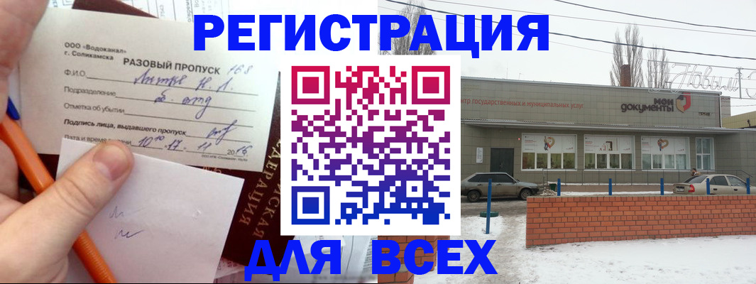 временная регистрация купить в Аргуне