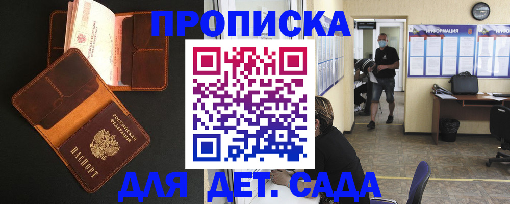 регистрация для школы в Аргуне