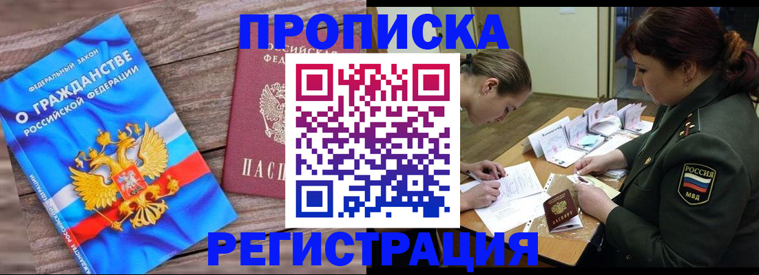 прописка поиск в Аргуне