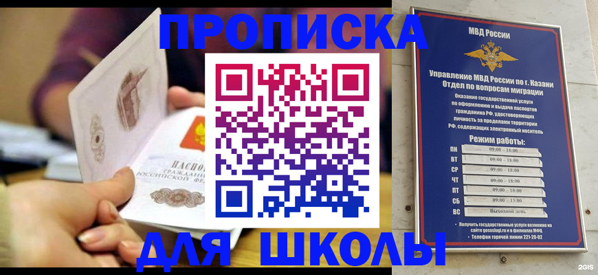 временная регистрация недорого в Аргуне